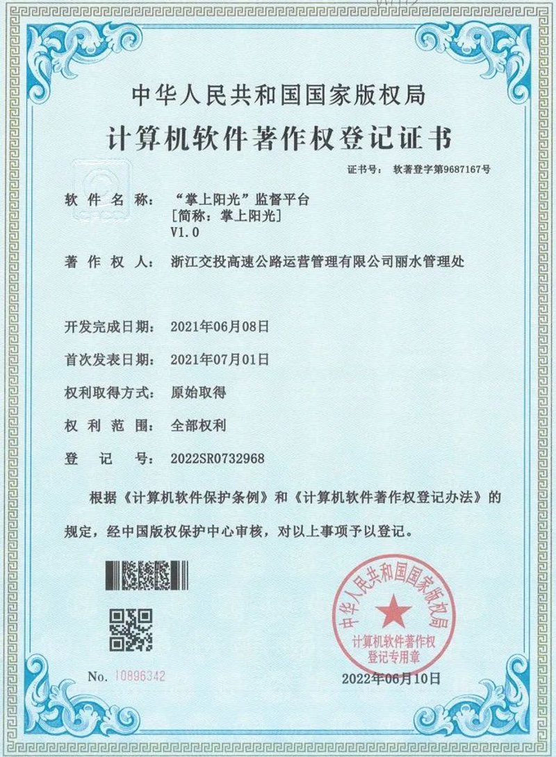 版权登记平台：选择合适的服务商至关重要