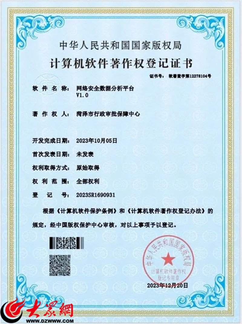 版权登记平台：如何选择适合自己的服务