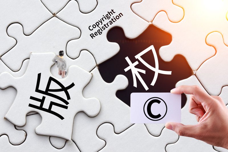如何有效保护你的艺术创作？