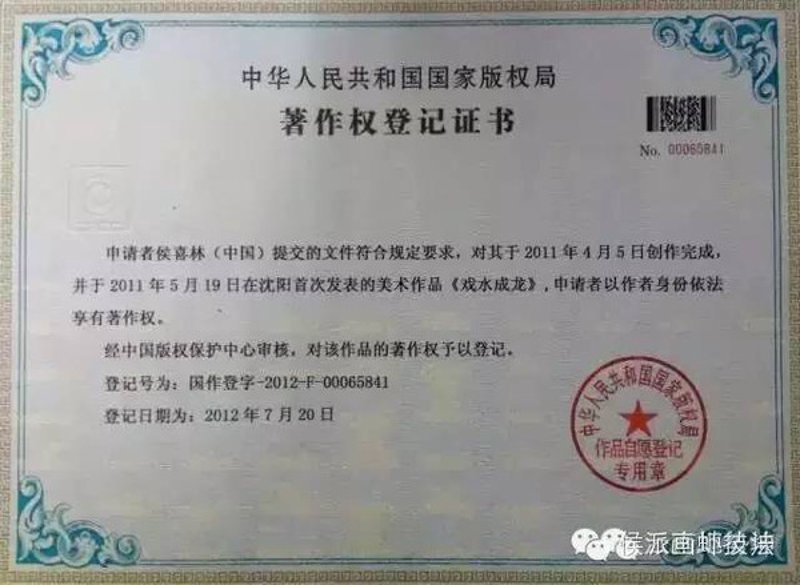 美术作品版权登记：如何保护你的创意成果？