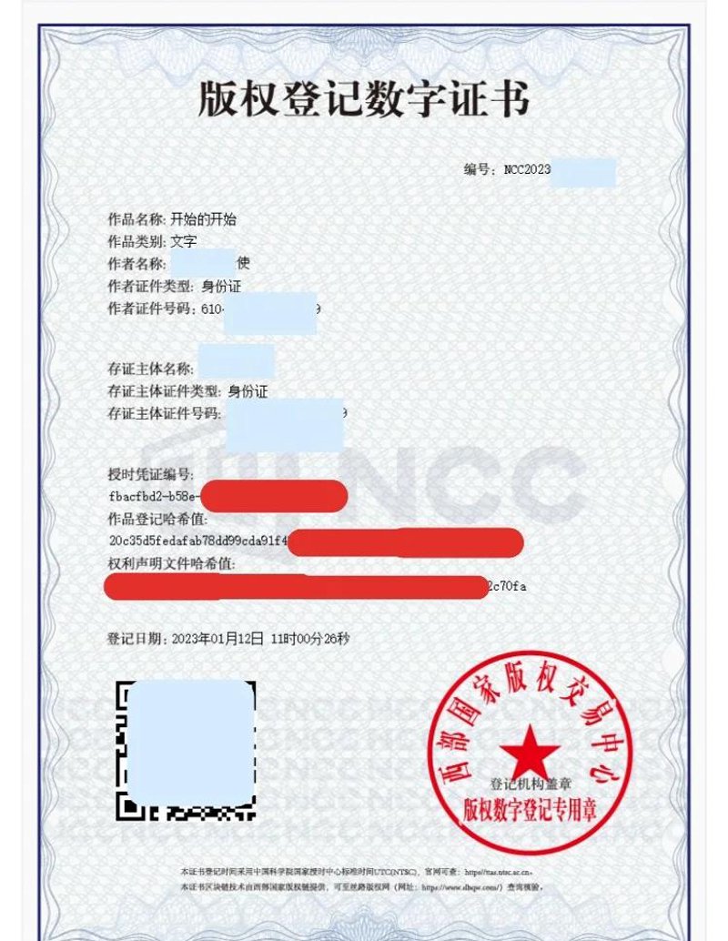如何选择适合自己的版权登记平台？