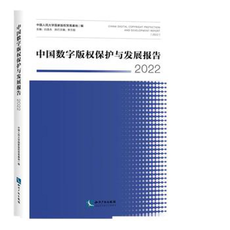 版权保护：行业趋势与未来发展方向