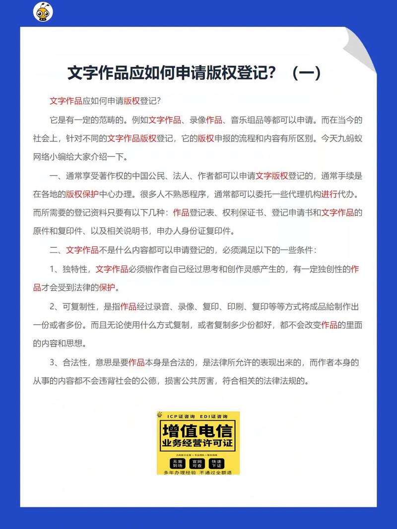 版权代理：揭秘行业的幕后推手