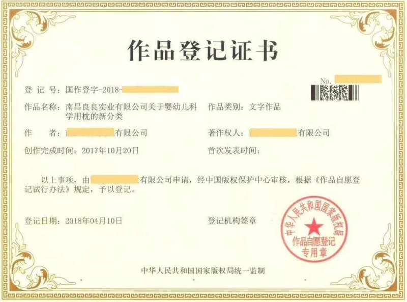 版权登记平台，如何选择一个合适的？